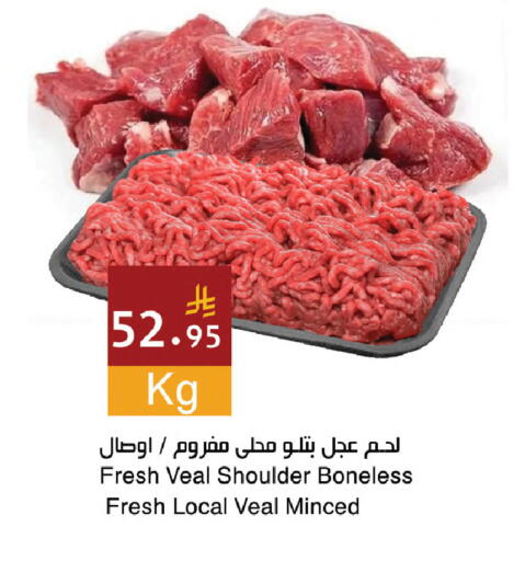 available at اسواق هلا in مملكة العربية السعودية, السعودية, سعودية - المنطقة الشرقية
