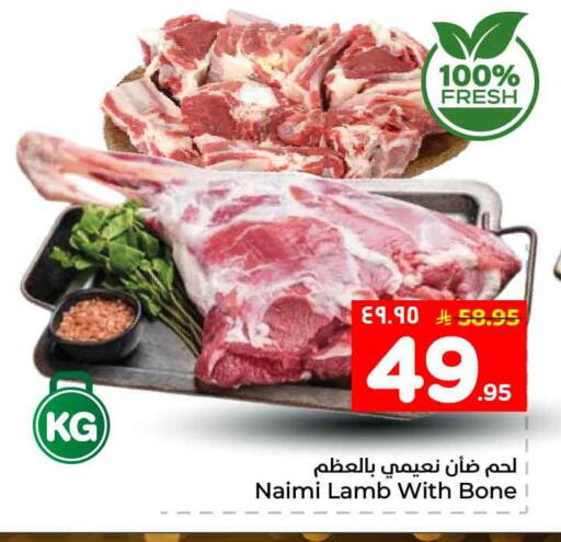 available at هايبر الوفاء in مملكة العربية السعودية, السعودية, سعودية - الخرج