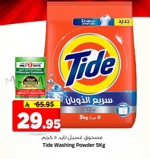 available at Al Madina Hypermarket in KSA, Saudi Arabia, Saudi - Riyadh