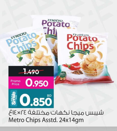 Potato Chilli available at أنصار جاليري in البحرين