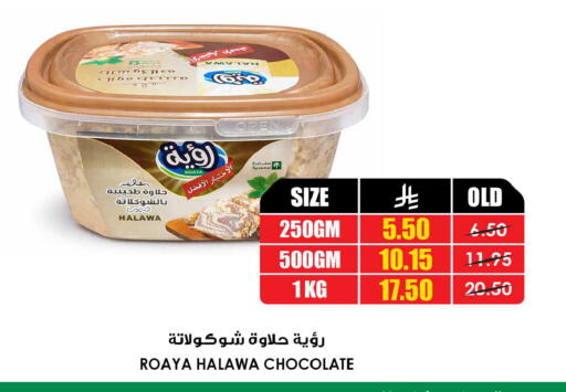 available at أسواق النخبة in مملكة العربية السعودية, السعودية, سعودية - القطيف‎