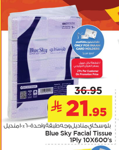 available at نستو in مملكة العربية السعودية, السعودية, سعودية - الخبر‎