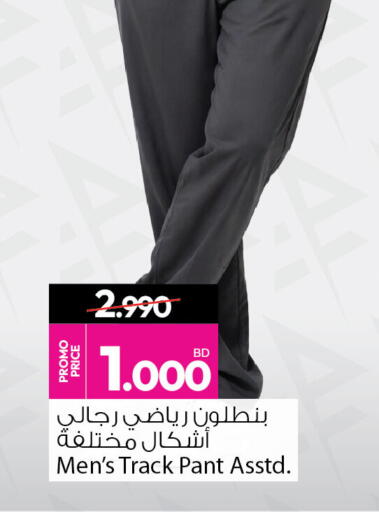 available at Ansar Gallery in Bahrain