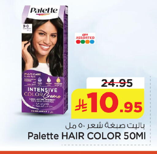 available at نستو in مملكة العربية السعودية, السعودية, سعودية - الخبر‎