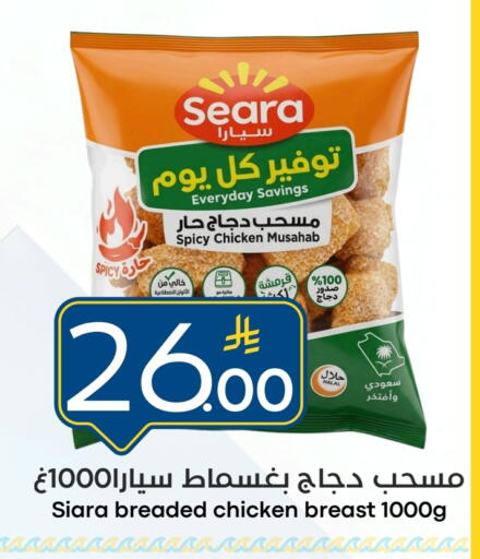 available at نسيم الموج in مملكة العربية السعودية, السعودية, سعودية - الرياض