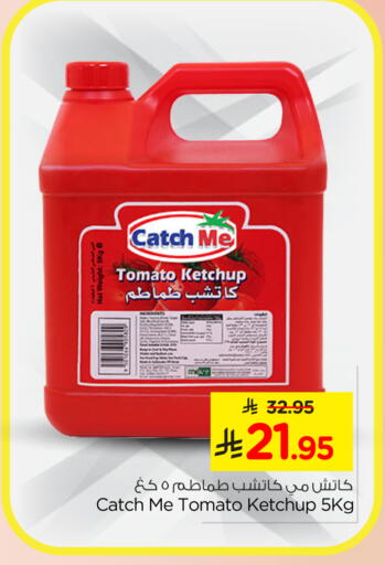 Tomato available at Nesto in KSA, Saudi Arabia, Saudi - Al-Kharj