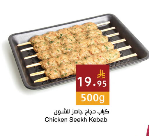 available at اسواق هلا in مملكة العربية السعودية, السعودية, سعودية - المنطقة الشرقية