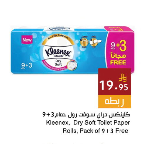 available at اسواق هلا in مملكة العربية السعودية, السعودية, سعودية - المنطقة الشرقية