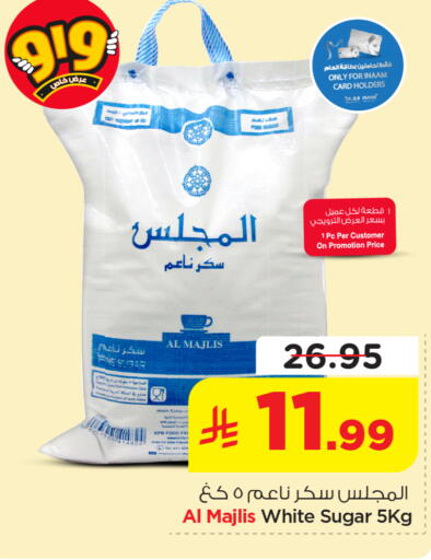 available at نستو in مملكة العربية السعودية, السعودية, سعودية - الخرج