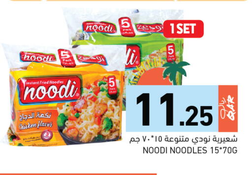 available at أسواق رامز in قطر - الخور
