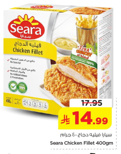 available at نستو in مملكة العربية السعودية, السعودية, سعودية - الخرج