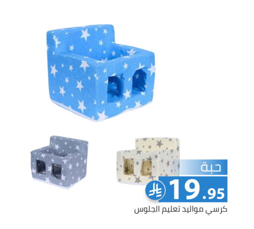 available at Family Discount in KSA, Saudi Arabia, Saudi - Riyadh