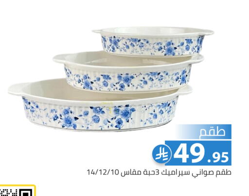 available at Family Discount in KSA, Saudi Arabia, Saudi - Riyadh