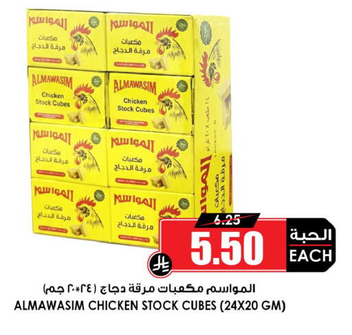 available at أسواق النخبة in مملكة العربية السعودية, السعودية, سعودية - القطيف‎