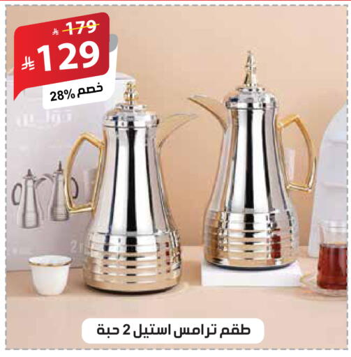 available at الهدايا سنتر in مملكة العربية السعودية, السعودية, سعودية - جدة