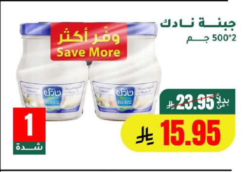 available at الهاجري الأغذية in مملكة العربية السعودية, السعودية, سعودية - خميس مشيط