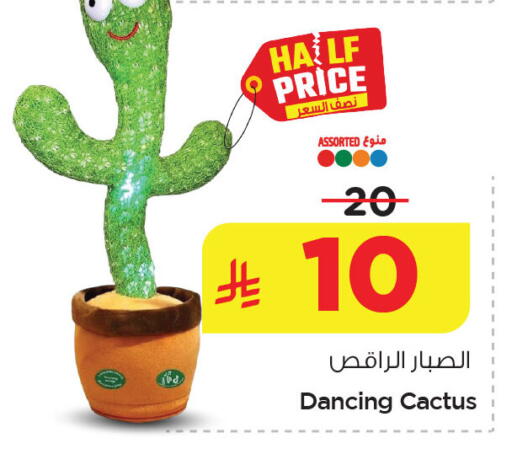 available at نستو in مملكة العربية السعودية, السعودية, سعودية - الخبر‎