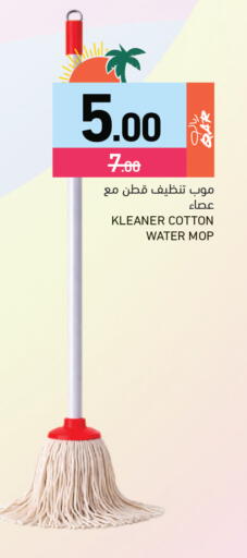 available at Aswaq Ramez in Qatar - Al Rayyan