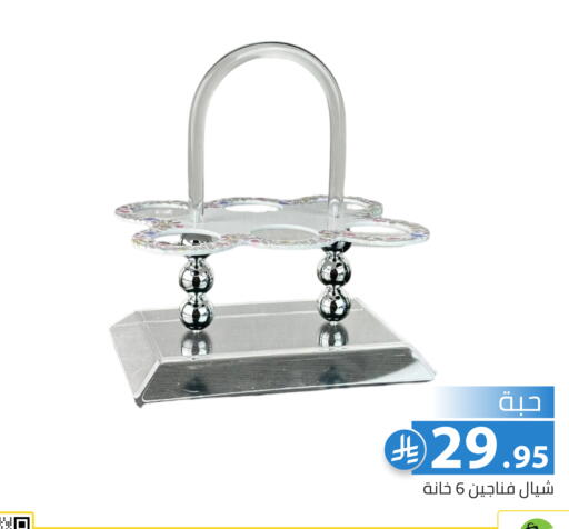 available at Family Discount in KSA, Saudi Arabia, Saudi - Riyadh