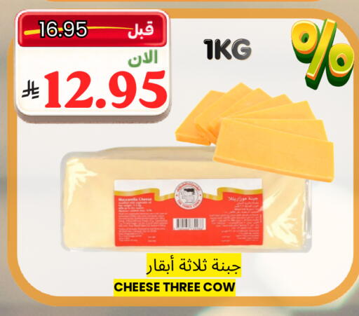 available at اسواق البسمة الخالدة in مملكة العربية السعودية, السعودية, سعودية - خميس مشيط