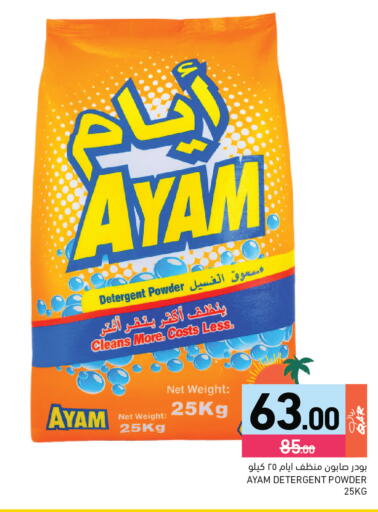 available at Aswaq Ramez in Qatar - Al Rayyan