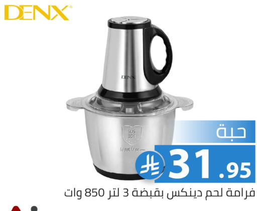 available at Family Discount in KSA, Saudi Arabia, Saudi - Riyadh