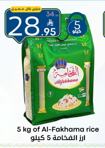 available at نسيم الموج in مملكة العربية السعودية, السعودية, سعودية - الرياض