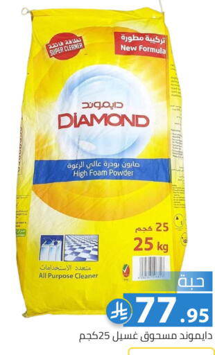 available at Family Discount in KSA, Saudi Arabia, Saudi - Riyadh