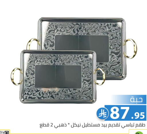 available at Family Discount in KSA, Saudi Arabia, Saudi - Riyadh