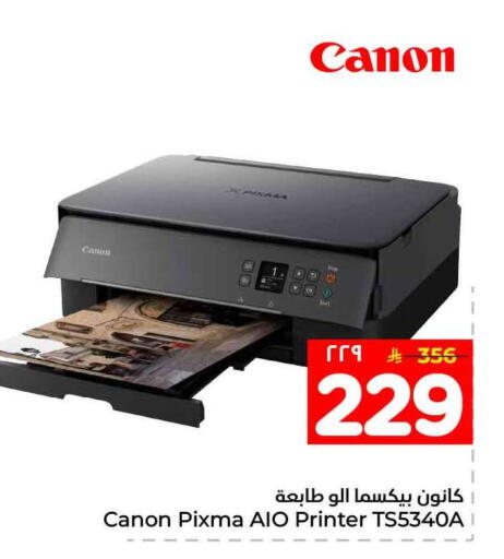 available at Hyper Al Wafa in KSA, Saudi Arabia, Saudi - Al-Kharj