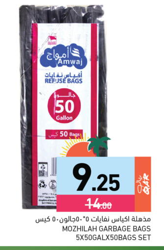available at Aswaq Ramez in Qatar - Al Rayyan