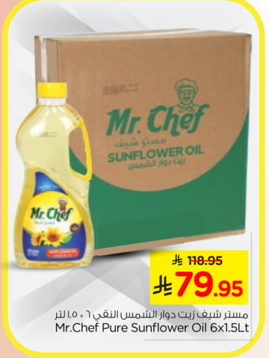 available at نستو in مملكة العربية السعودية, السعودية, سعودية - الخرج