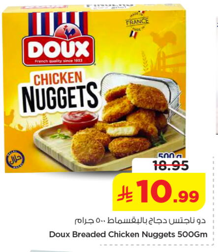 available at نستو in مملكة العربية السعودية, السعودية, سعودية - الخرج