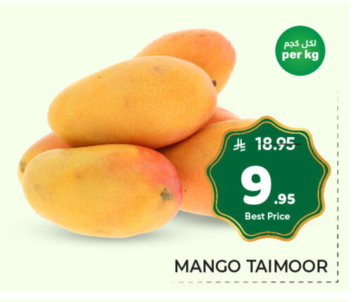 Mango available at Makkah Hypermarket in KSA, Saudi Arabia, Saudi - Riyadh