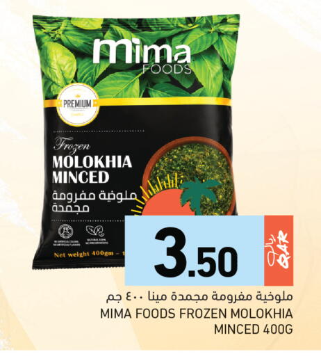 available at أسواق رامز in قطر - الضعاين