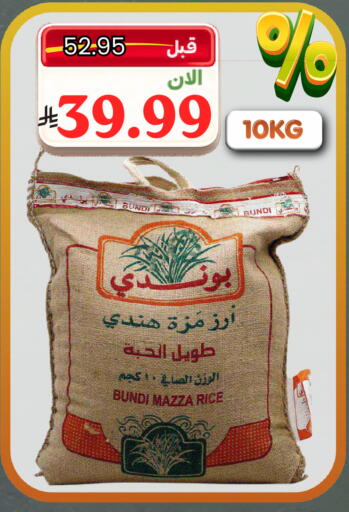 available at Al Basma Al Khalida Markets in KSA, Saudi Arabia, Saudi - Khamis Mushait