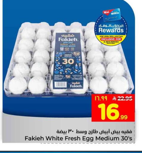 available at هايبر الوفاء in مملكة العربية السعودية, السعودية, سعودية - جدة