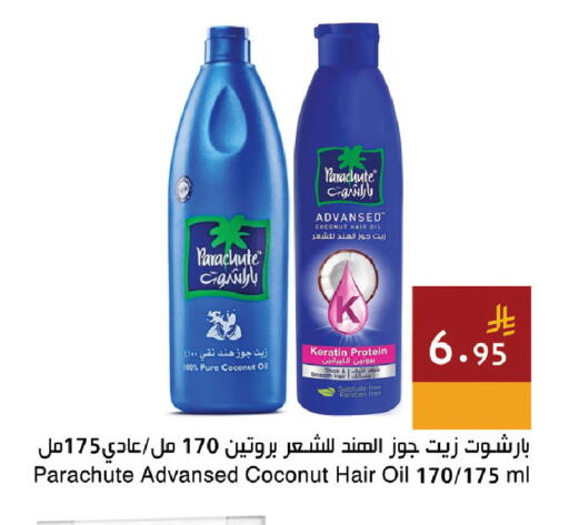 Coconut available at اسواق هلا in مملكة العربية السعودية, السعودية, سعودية - المنطقة الشرقية