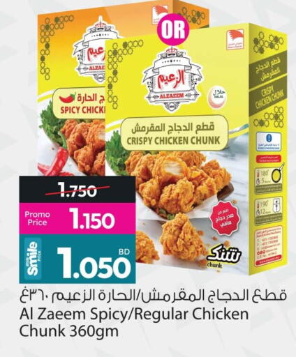 available at أنصار جاليري in البحرين