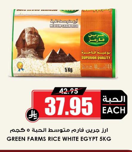 available at أسواق النخبة in مملكة العربية السعودية, السعودية, سعودية - بريدة