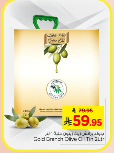 available at Nesto in KSA, Saudi Arabia, Saudi - Al-Kharj