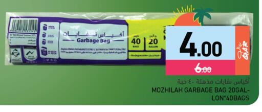 available at Aswaq Ramez in Qatar - Al Rayyan