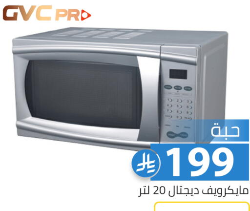 available at Family Discount in KSA, Saudi Arabia, Saudi - Riyadh