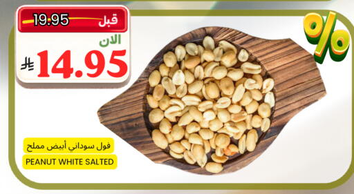 available at Al Basma Al Khalida Markets in KSA, Saudi Arabia, Saudi - Khamis Mushait