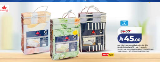 available at لولو هايبرماركت in مملكة العربية السعودية, السعودية, سعودية - تبوك