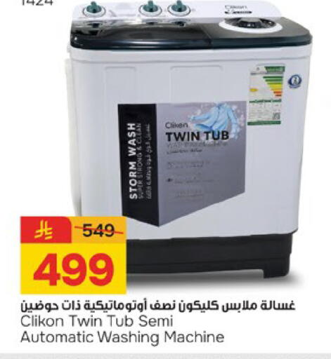 available at  باريس هايبرماركت in مملكة العربية السعودية, السعودية, سعودية - الخبر‎