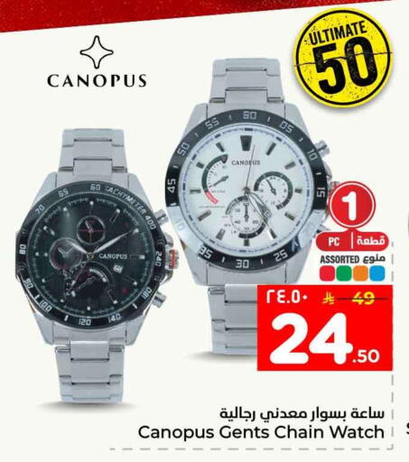 available at Hyper Al Wafa in KSA, Saudi Arabia, Saudi - Al-Kharj