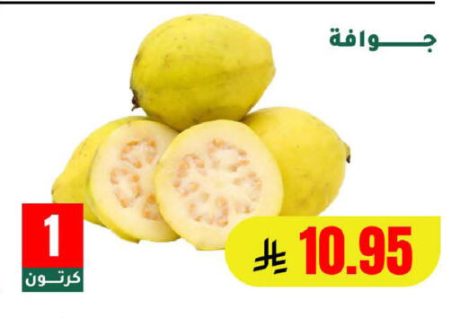 available at الهاجري الأغذية in مملكة العربية السعودية, السعودية, سعودية - خميس مشيط