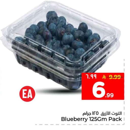 Blueberry BlueBerry available at Hyper Al Wafa in KSA, Saudi Arabia, Saudi - Al-Kharj
