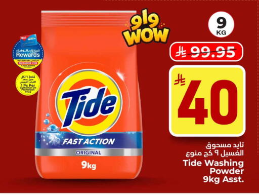 available at Hyper Al Wafa in KSA, Saudi Arabia, Saudi - Al-Kharj